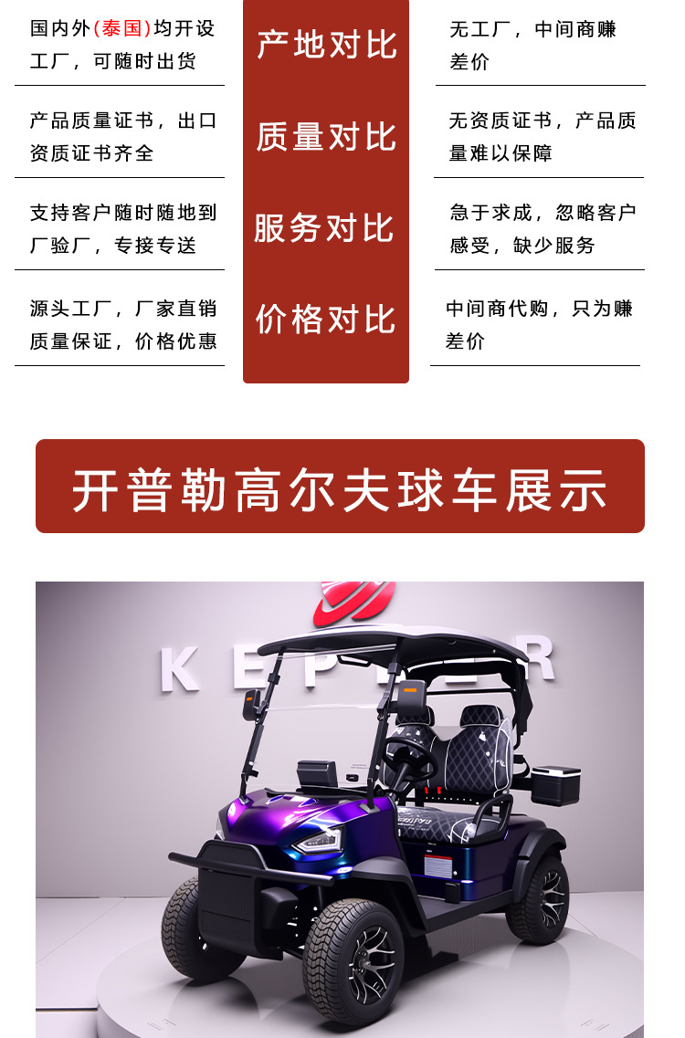 New Electric Sightseeing Car, Scenic Spot, Hotel Reception, Real Estate Viewing Car, Security Patrol Car, Electric Golf Cart