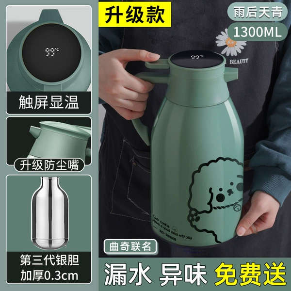 (Upgraded and thickened) 1300 ml of sky blue after rain (intelligent temperature display and dustproof)