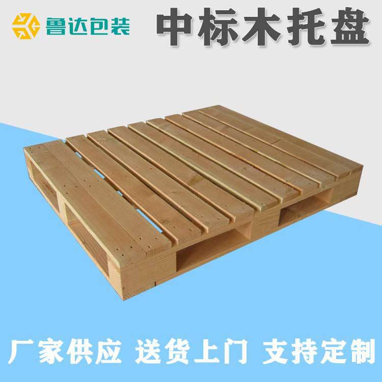 标准木托盘物流叉车栈板熏蒸出口托盘中标木托盘厂家