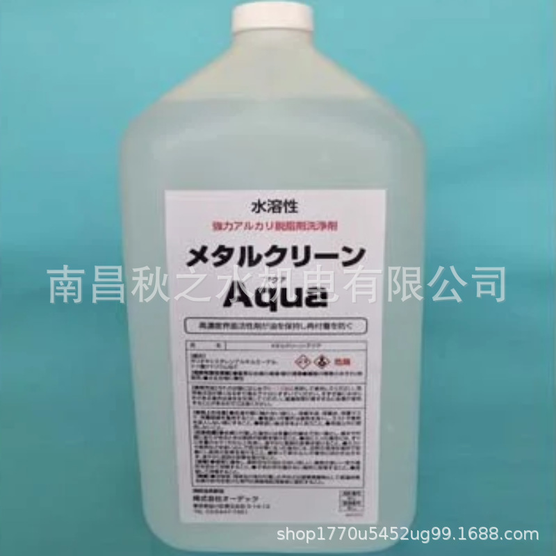 日本AUDECオーデック高温润滑剂メタルクリーン Aqua;65-8312-39