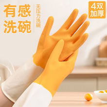 LW96加厚橡胶乳胶牛筋手套劳保耐磨工作防水洗衣家务干活洗碗厨房