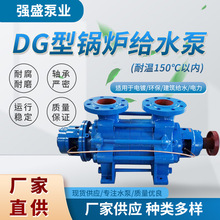 DG型鍋爐給水泵多級泵卧式型耐高溫多級泵高壓鍋爐給水家用增壓泵