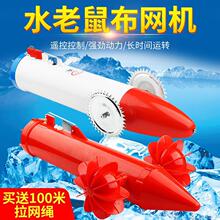 耗子冰下穿线布网机穿绳器拉网器遥控下网拉网渔具引线机