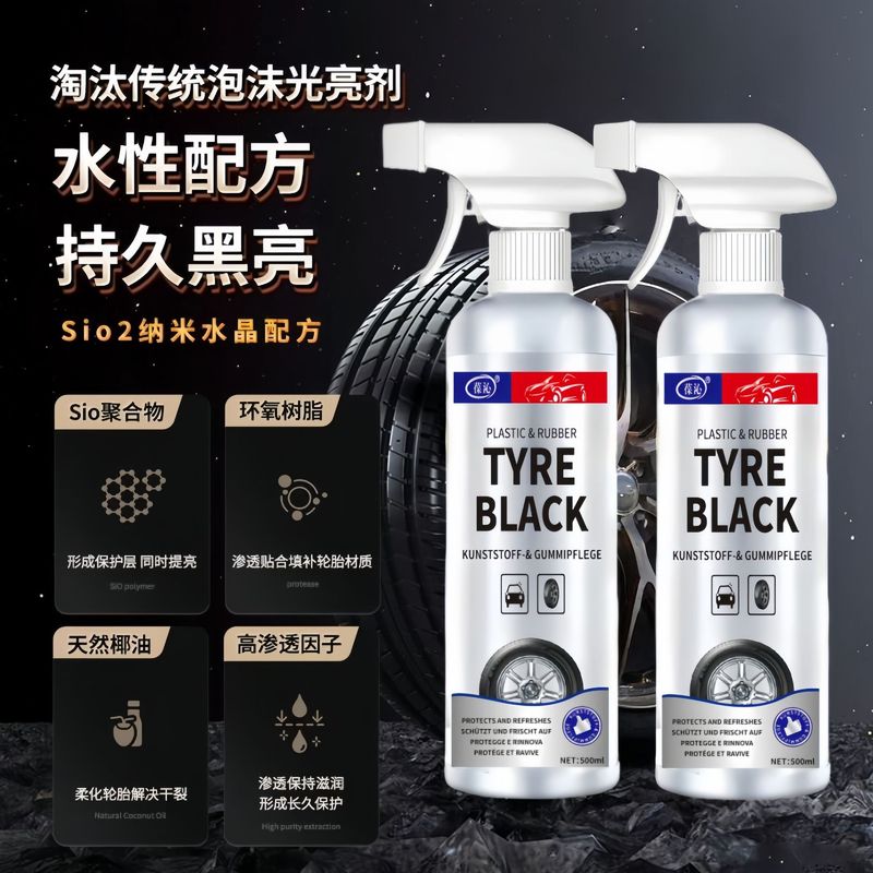汽车轮胎蜡轮胎光亮剂泡沫清洁防水保养汽车腊防老化橡胶塑料清洗|undefined