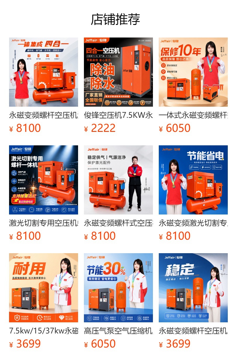 Junfeng Laser Cutting Dedicated Air Compressor Integrated Screw-Type 16kg Permanent Magnet Variable Frequency 37Kw Air Compressor