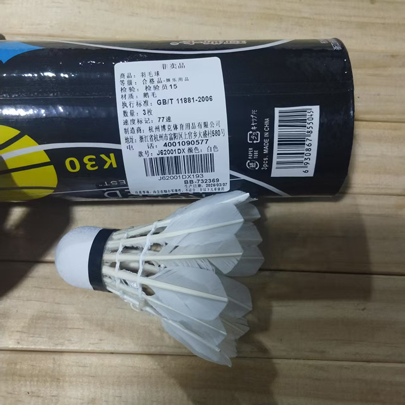 初心者向けの本格的なバドミントンボール 3 個パック、安定性と耐久性、屋内および屋外のトレーニングおよび競技用ボール、壊れにくい|undefined