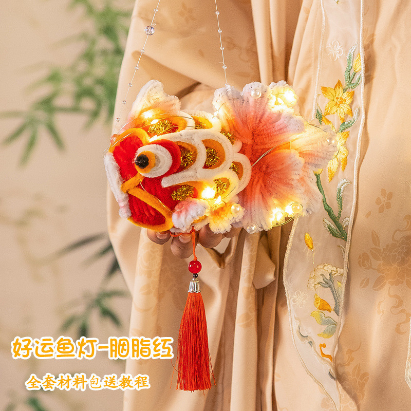 中秋节竹编锦鲤灯笼扭扭棒儿童手工diy材料包金鱼灯手提发光花灯|undefined