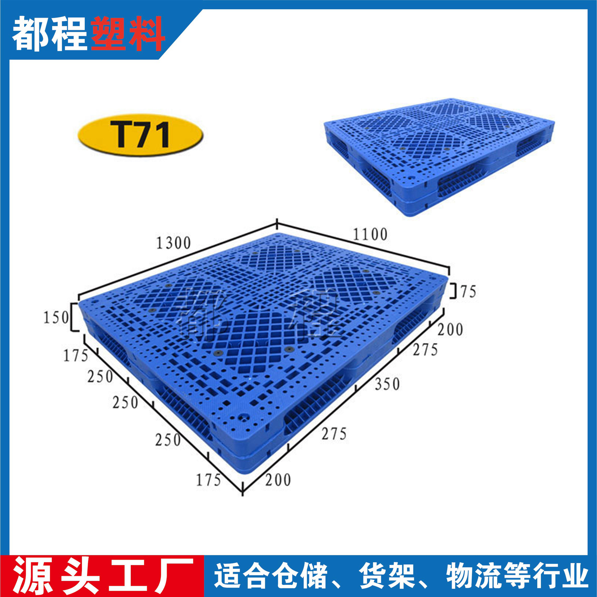 T71/1311双面网格塑料托盘 重型托盘