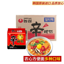 韓國泡面農心辛拉面40袋裝方便面批發整箱香菇牛肉味拉面速食泡面