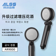 严选过滤花洒增压净水节水喷头可开关洗澡淋浴加压除氯淋浴头