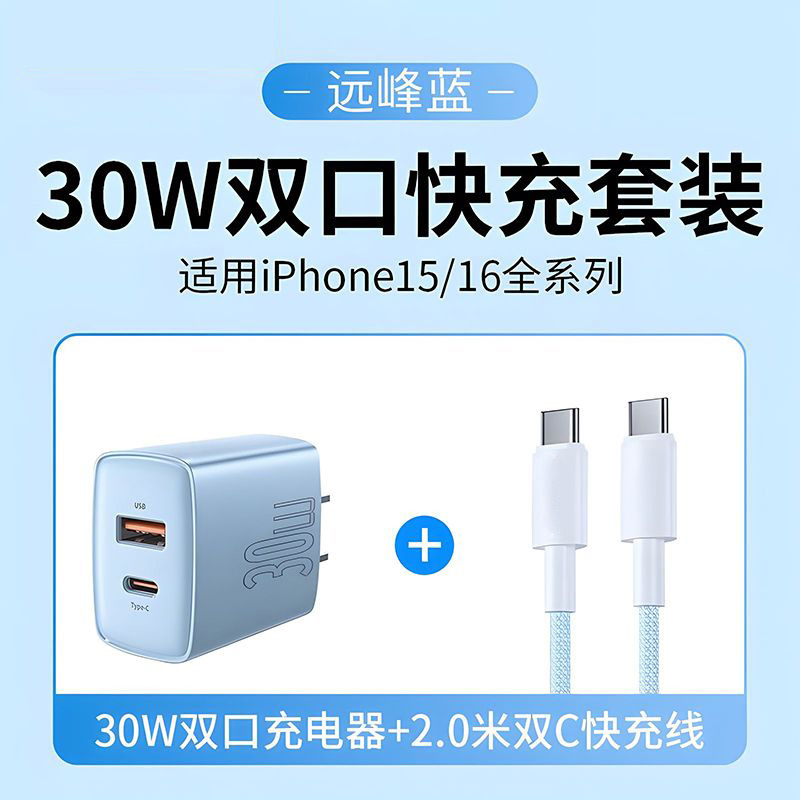 30 ワットデュアルポート充電器ヘッド Huawei Xiaomi Apple 15 携帯電話 typec マルチポート PD 高速充電 16promax に適しています|undefined