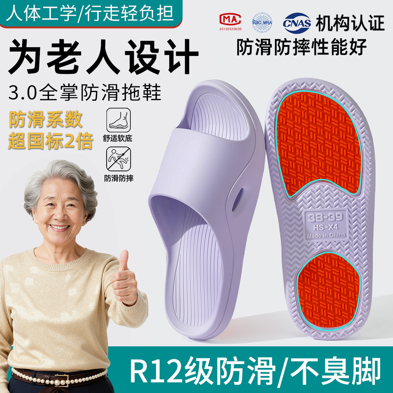 Foot Health Elderly Non-Slip Slippers for Women 2026 New Model Indoor Home Bathroom Silent Slippers for Pregnant Women and Men Summer Foot Health Elderly Non-Slip Slippers for Women 2026 New Model Indoor Home Bathroom Silent Slippers for Pregnant Women and Men Summer