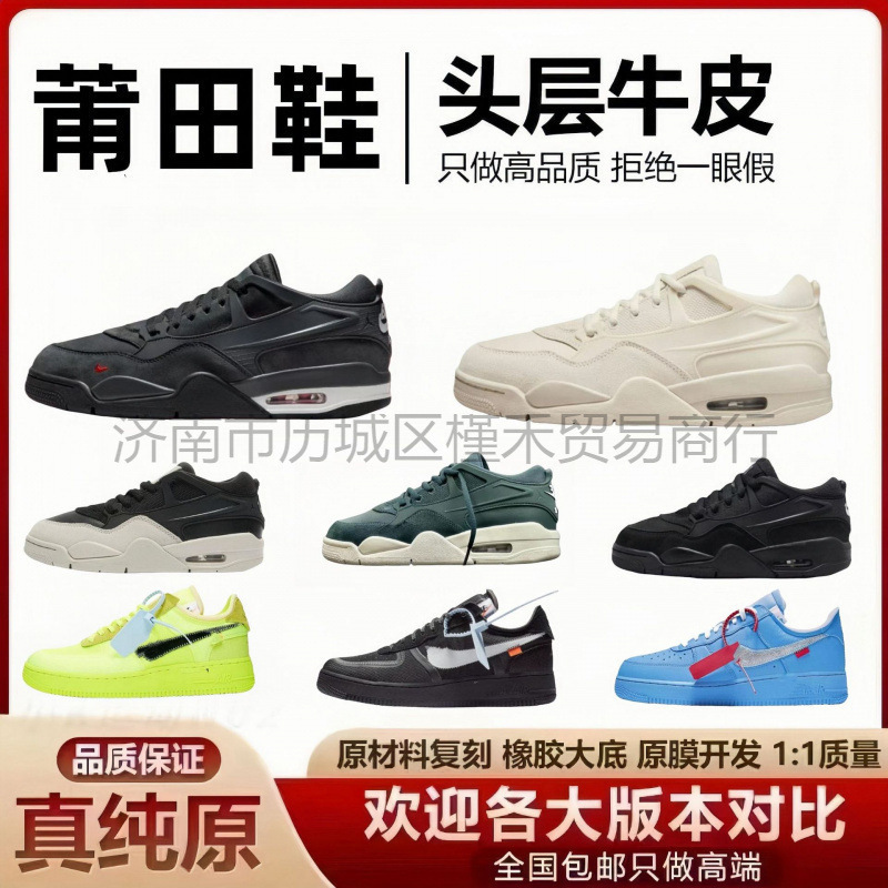Putian Shoes Pure Original Jordan 4 Rm Remake Version Big Hook Air Force Reverse Hook Low-Top Men's and Women's Shoes Aj4 High Version Basketball Shoes Putian Shoes Pure Original Jordan 4 Rm Remake Version Big Hook Air Force Reverse Hook Low-Top Men's and Women's Shoes Aj4 High Version Basketball Shoes