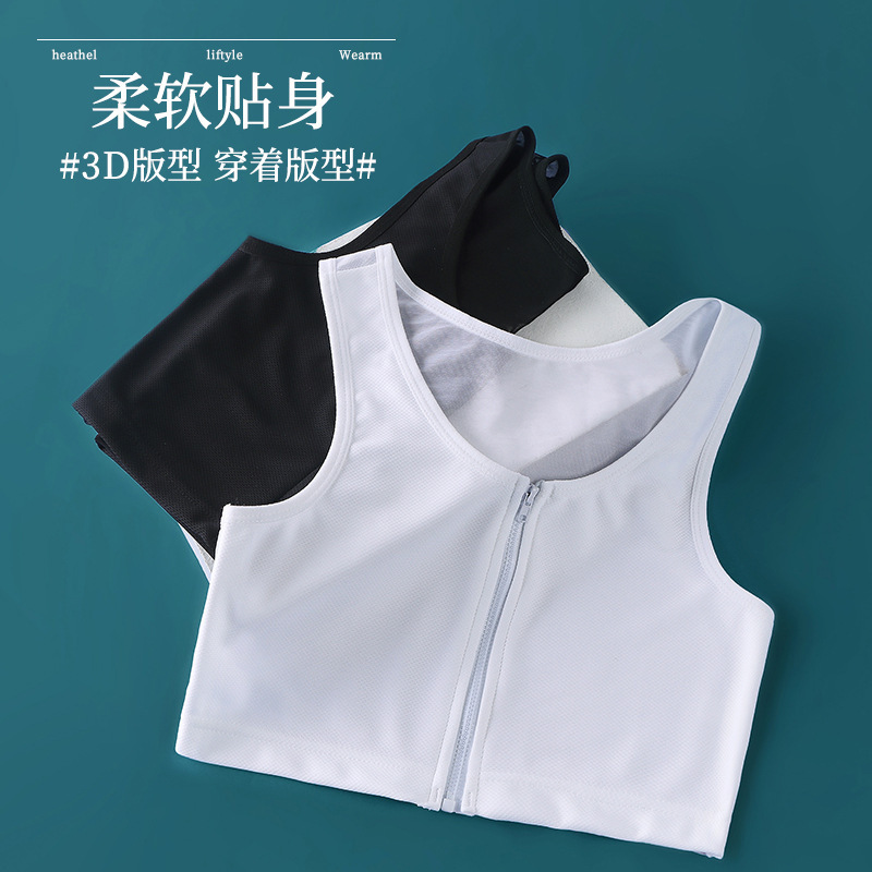 Corset Summer Zipper Tight Bra Underwear Ice Silk Sports Student Breast Wrap Girls Show Breasts Small Breast Reduction Breathable Anti-Bump