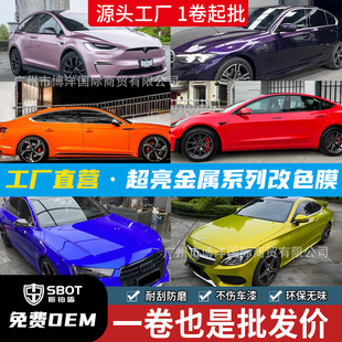 Car PET color change film super bright metal series combat gray emerald mamba green whole car film factory wholesale