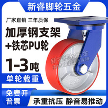 超重型铁芯PU轮4568寸10寸12寸静音重型承重万向轮机械推车货架轮