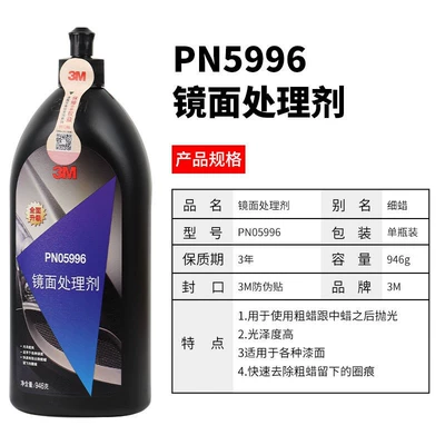 wax paint surface decontamination scratch – Car wax - 5996-fine-wax-946gbottle