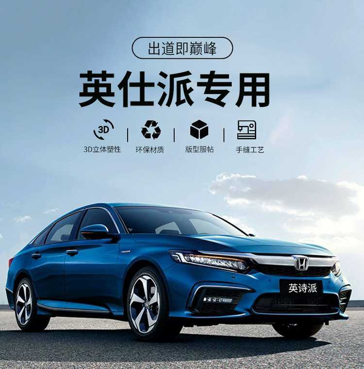 2026 Honda Inspire/Inspire Plus car seat covers, elegant and refined versions, all-season full-coverage seat cushions