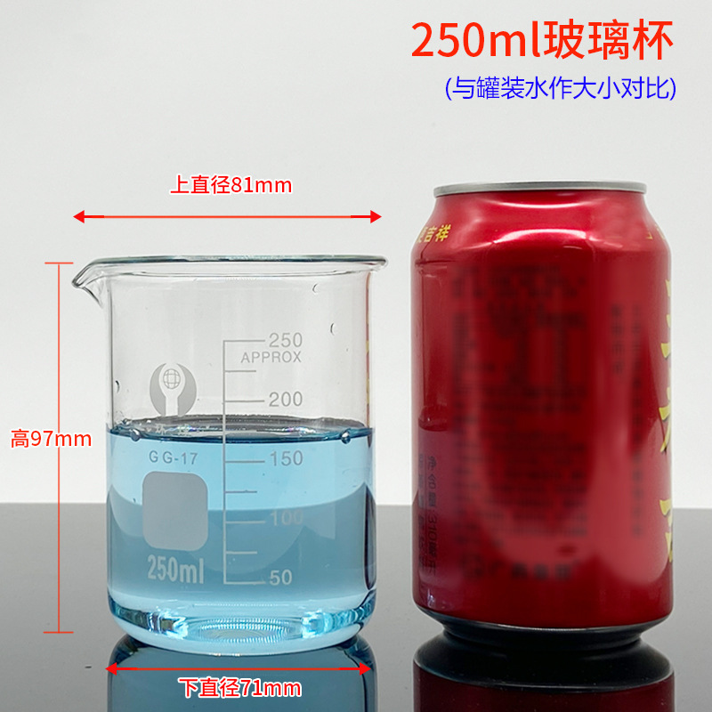 玻璃量杯带刻度耐高温可加热实验室透明玻璃烧杯//ml毫升|undefined