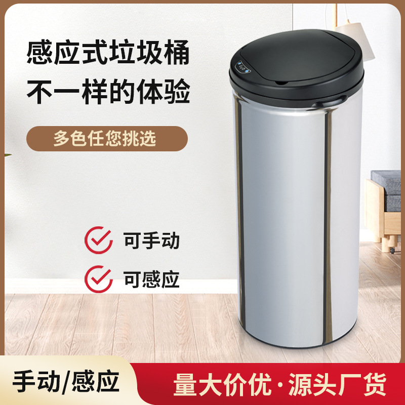 Basura de acero inoxidable inteligente 30L / 42L / 50L gran capacidad automática de cocina doméstica redonda inducción basura