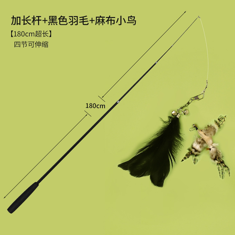 加长伸缩逗猫棒+黑色羽毛头+纯色麻布小鸟头