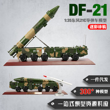 1:35东风21D导弹车模型东风21C导弹车模型合金仿真模型纪念品摆件