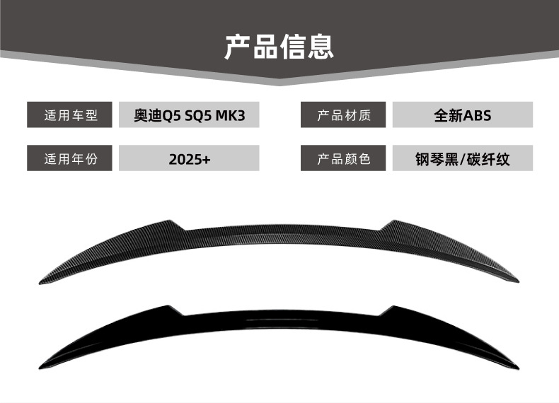 Suitable for Audi Q5 Sq5 Mk3 Suv 2025+ Roof Wing, Small Rear Wing, Spoiler, Wind Deflector, Cross-Border Modification