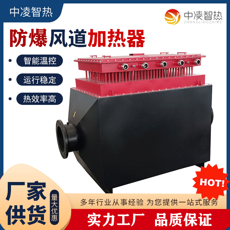 660V矿用防爆空气加热器矿井除冰升温电加热器工业暖风机厂家直销