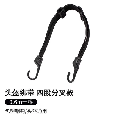 Rope with Hook Electric Trailer rope/net/strap - four-strand-bifurcated-model-60cm1-piece