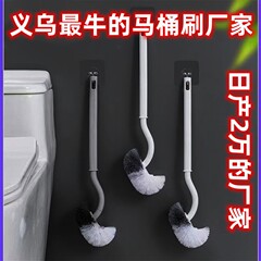 トイレブラシ洗浄ブラシトイレブラシプラスチック卸売り日本式s型エルボトイレ洗浄トイレ壁掛け式死角なし