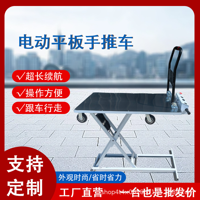 小型电动手推车折叠拉货小推车仓库推车四轮静音搬运平板车