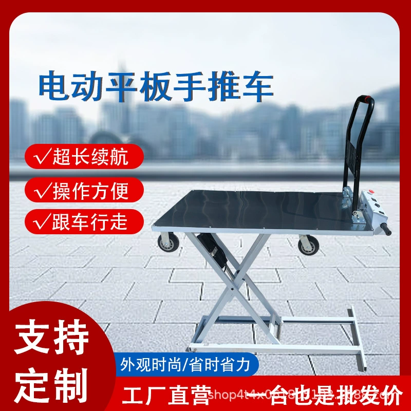 Маленькая электрическая складная тележка для грузов, складская тележка, четырехколесная бесшумная транспортная платформа