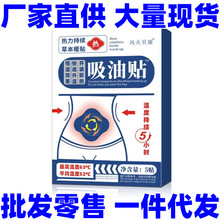 抖音同款艾草本暖贴古法温热吸油贴懒人肚脐贴艾腰贴脐贴懒人神器