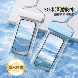 手机防水袋8级防水拍照高清游泳漂流外卖骑手防雨水可触屏手机套