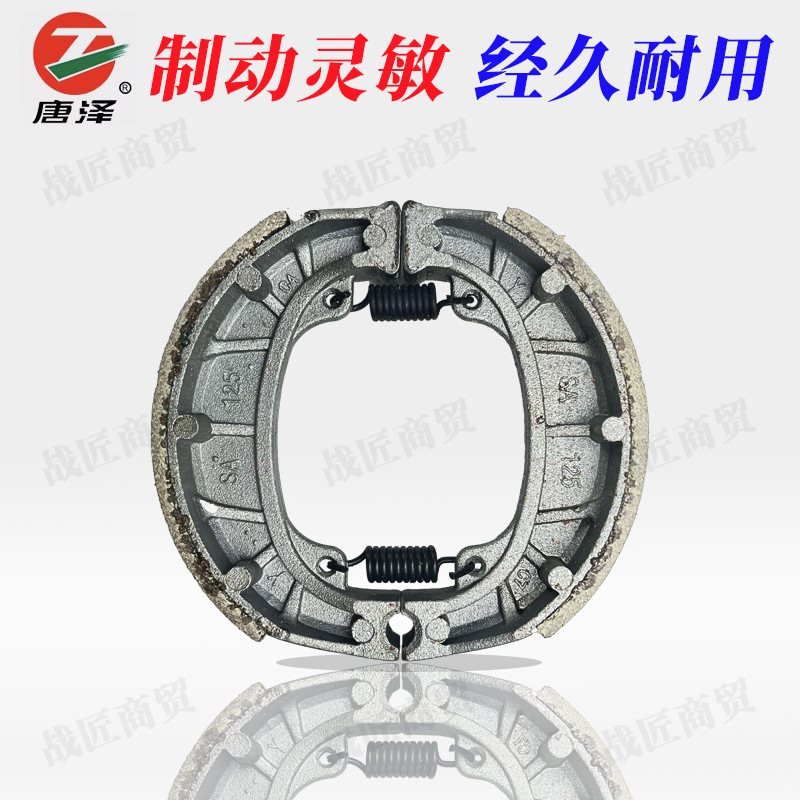 Electric car drum brake pads 110 front and rear brake pads CG125 brake shoe resistant battery car drum brake pads universal type
