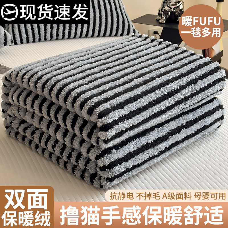 Mantras de siesta mantas de sofá de oficina almuerzo individual mantas de aire acondicionado mantas de piernas pequeñas mantas de lana general cuatro estaciones