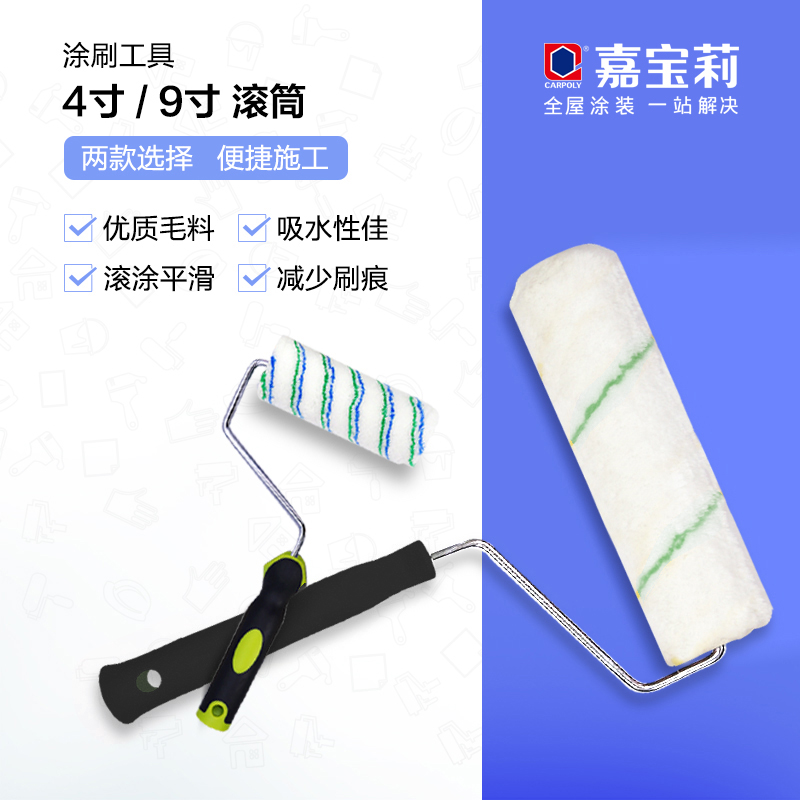 ✅yyo墙面漆喷枪DIY工具包乳胶漆大号小号滚筒刷子美纹纸砂