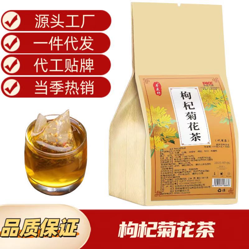 Wolfberry chrysanthemum tea bag tea bedtime generation tea drink nutrition bubble resistant herbal extraction source factory a generation of hair
