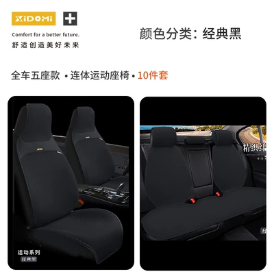 Seat cushion, seat cover | 【Linen】Four-Season Universal Car Linen Seat - classic-black-full-car-one-piece