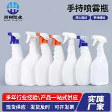 500ml各种样式喷雾瓶手扣式喷瓶油污净清洁剂喷瓶消毒液酒精喷壶
