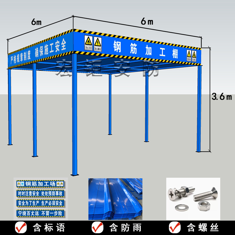 Навес для арматуры Hongju одна колонна 3x6x3.6