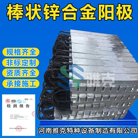 其他仪器仪表;锌合金;镁合金