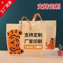 批发服装店手提袋PE加厚饰品礼品袋定 制logo印花塑料服装手提袋