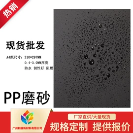 PP塑料片;PE塑料片;PVC塑料片