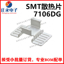 ȫ��ԭװ 7106DG TO263 SO10 MO184��װ SMTɢ��Ƭ15C/W 7106DG
