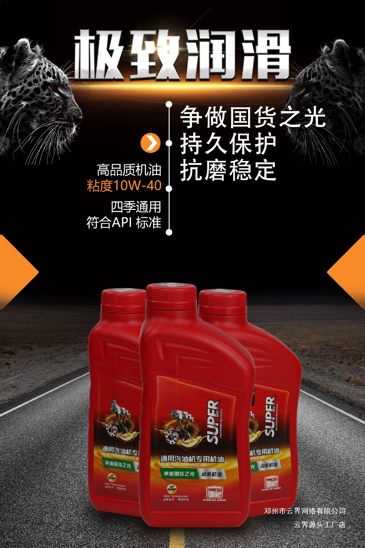 Yunjie General Use Linghu Engine Oil, Special Oil for Micro-Tillers and Gasoline Engines 15W-40, Agricultural Machinery Lubricating and Maintenance Oil