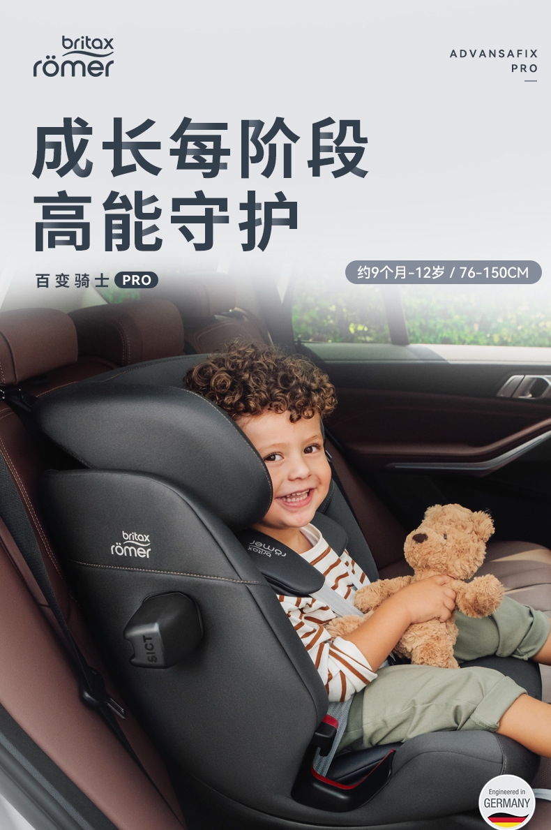 [Brand Source] Baode | Suitable for the Versatile Knight Pro Child Safety Seat for Cars, Suitable for Children Aged 15 Months to 12 Years.