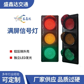 交通警示灯;信号灯;其他交通安全