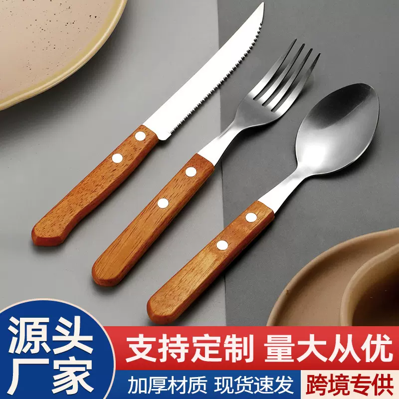 厂家现货不锈钢刀叉勺餐具套装创意木柄西餐具家用牛排刀叉甜品勺