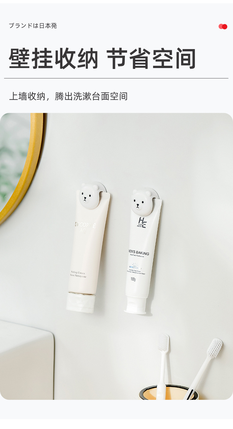 壁挂小熊牙膏架-详情页_09.jpg